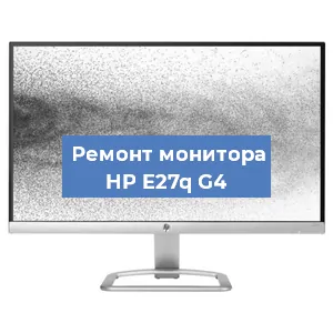 Замена конденсаторов на мониторе HP E27q G4 в Санкт-Петербурге